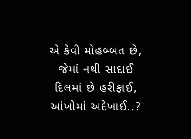 Gujarati Quotes by Niya : 54590655