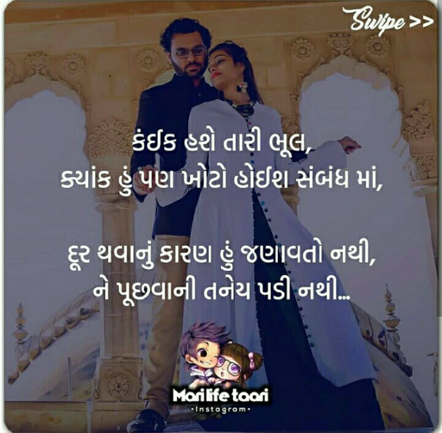 Gujarati Whatsapp-Status by parth : 56097960