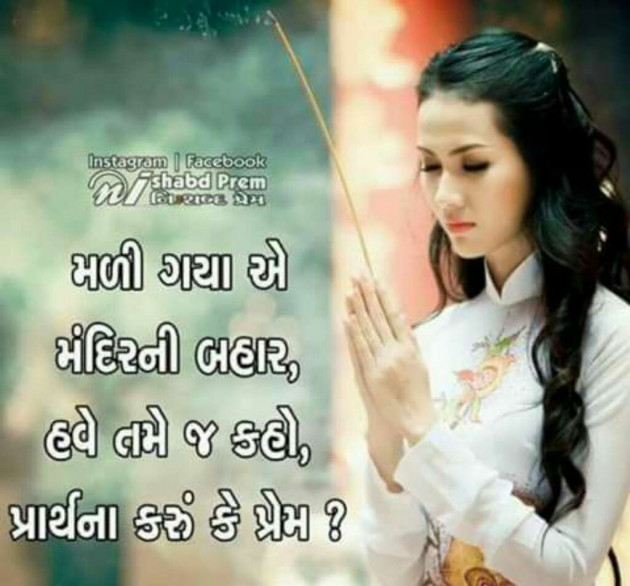 Gujarati Whatsapp-Status by Parth : 61013085