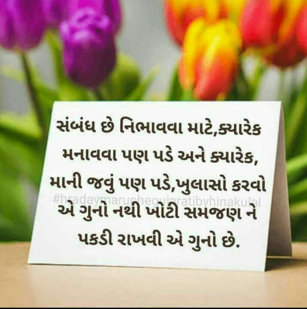 Gujarati Quotes by Afsana : 62454855