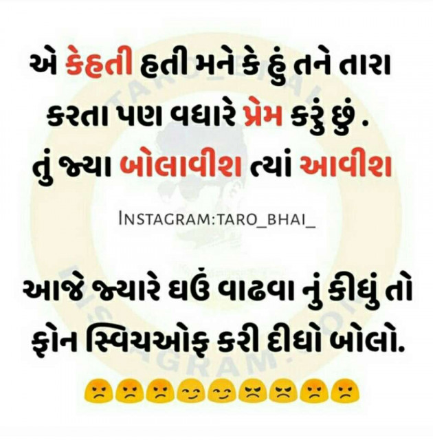 Gujarati Whatsapp-Status by Parth : 63962160