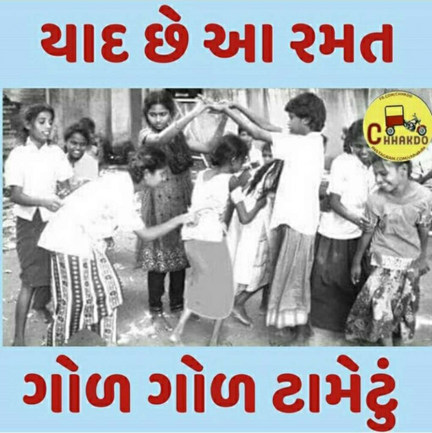 Gujarati Whatsapp-Status by Parth : 64158765