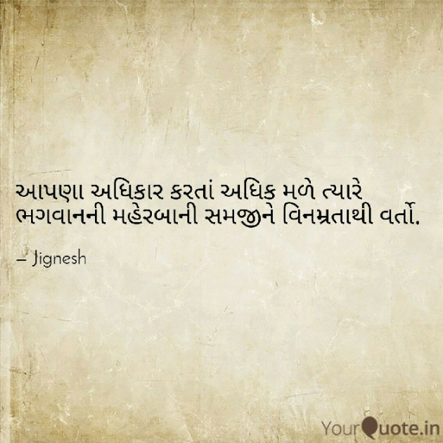 Gujarati Quotes by JIGNESH BHATT : 66649095