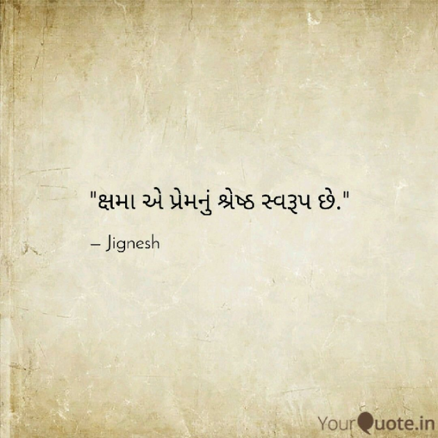 Gujarati Quotes by JIGNESH BHATT : 66780165