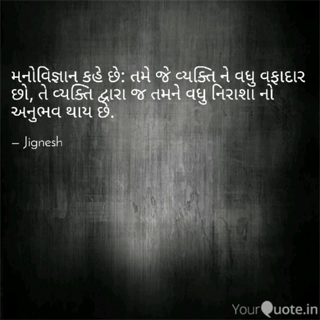 Gujarati Quotes by JIGNESH BHATT : 66976770