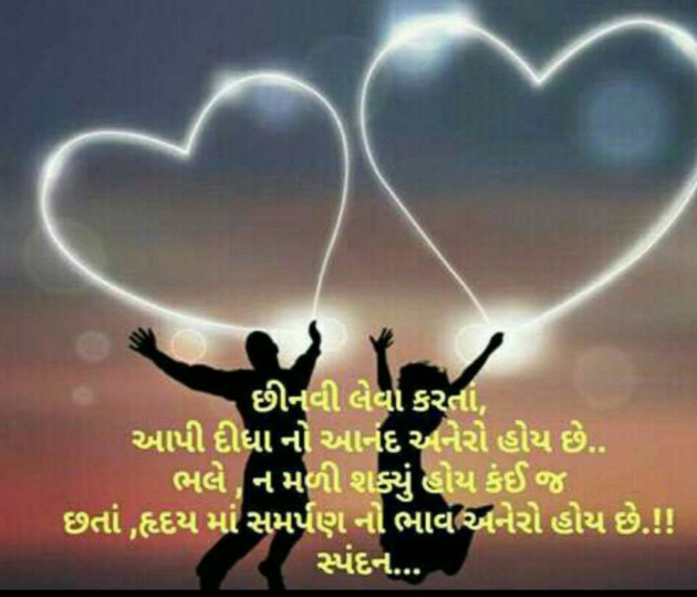 Gujarati Quotes by Afsana : 67435515