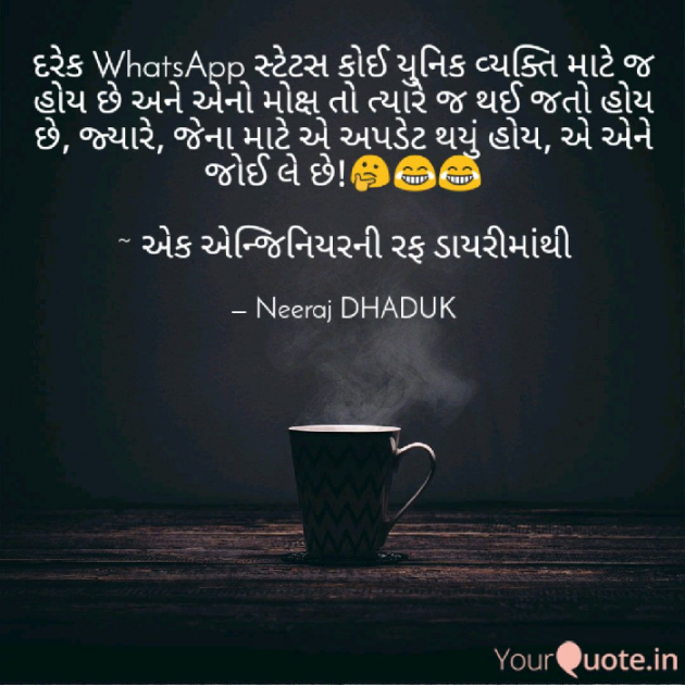 Gujarati Quotes by Neeraj Dhaduk : 70450125