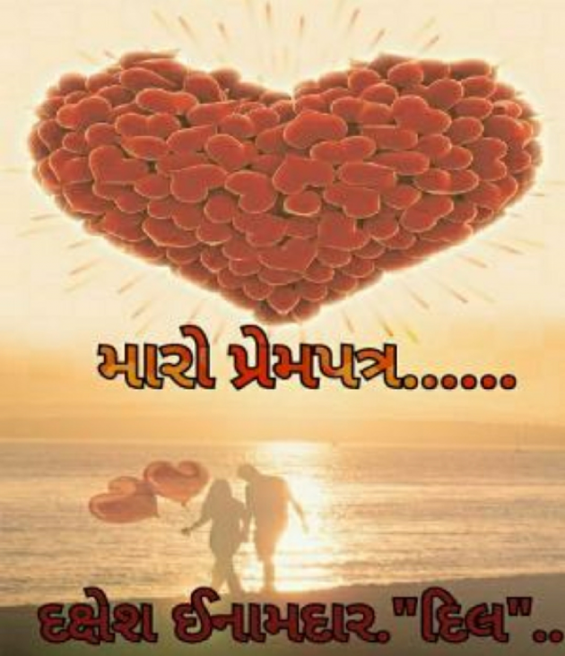 Gujarati Quotes by Dakshesh Inamdar : 74447760