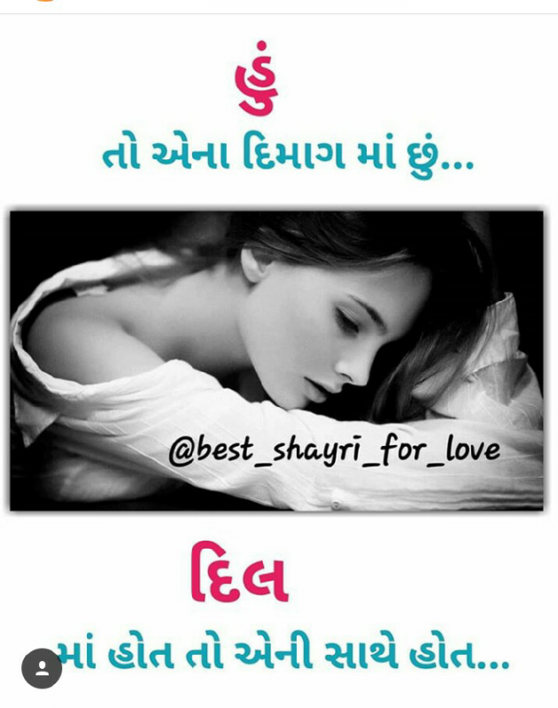 Gujarati Story by Harsha Soni : 79559490