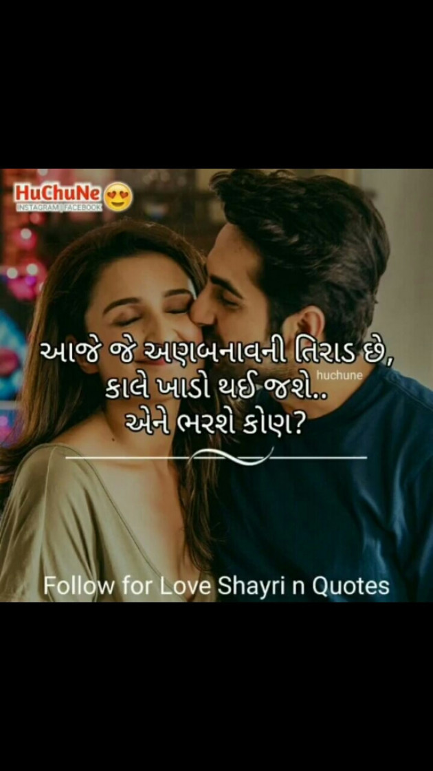 Gujarati Whatsapp-Status by Hirahir : 84146940