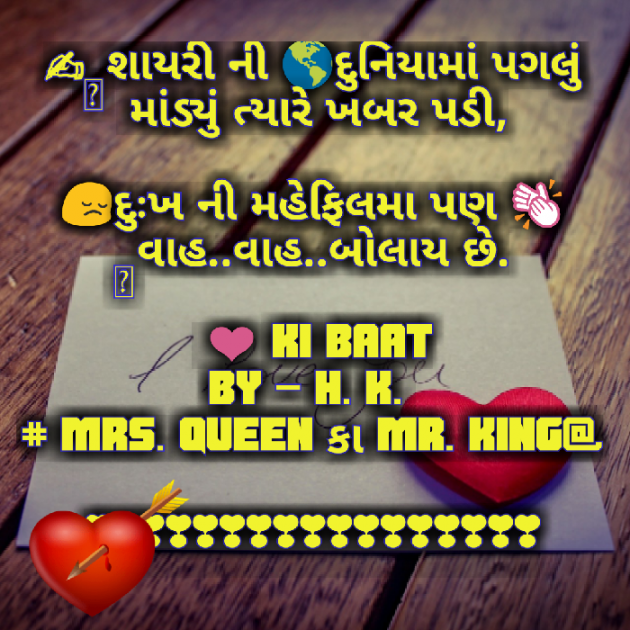 Gujarati Quotes by Hiren Kathiriya : 86375130