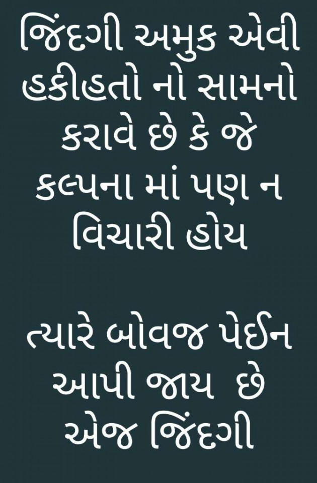 Gujarati Quotes by s : 94042725