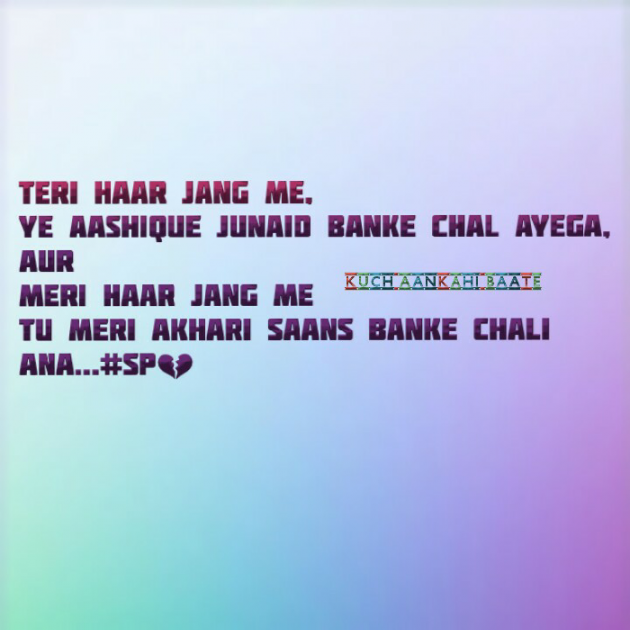 Hindi Quotes by Sarthak Panchal : 110688634