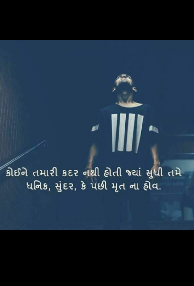 Gujarati Whatsapp-Status by Chetan Joshi : 110230030