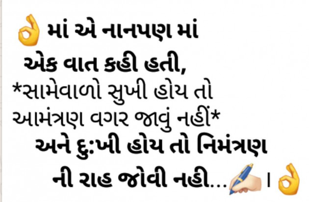 Gujarati Quotes by Het Vaishnav : 110164539