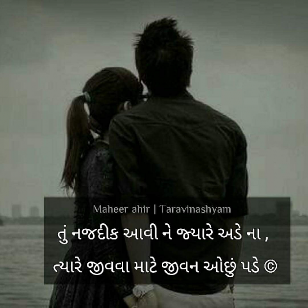 Gujarati Quotes by Milan Soni : 110164603