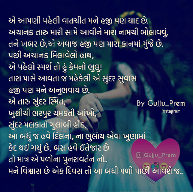 Gujarati Story by Milan Soni : 110164669