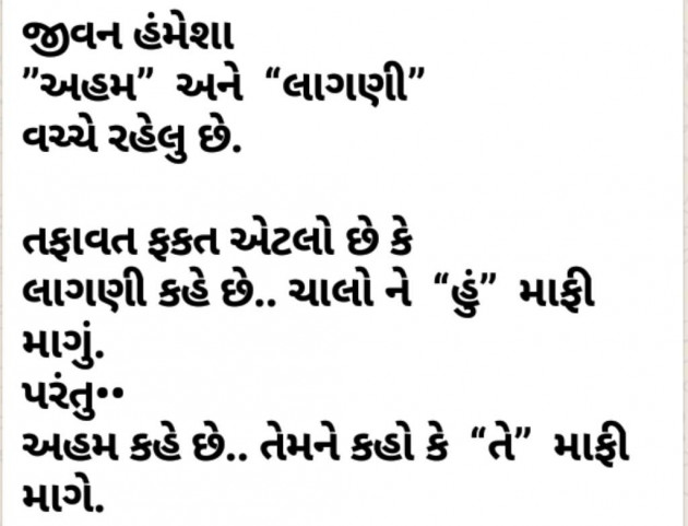 Gujarati Quotes by Het Vaishnav : 110164712