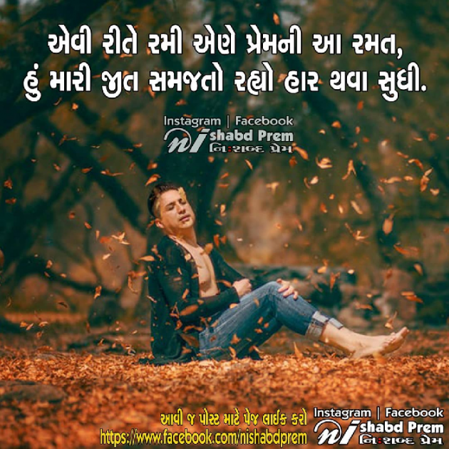 Gujarati Quotes by RAHUL VAJA : 110164905