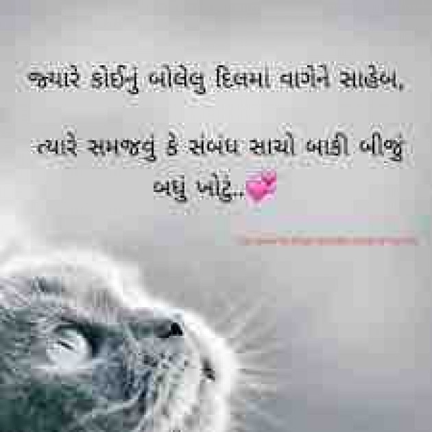 Gujarati Quotes by Dimple : 110165731