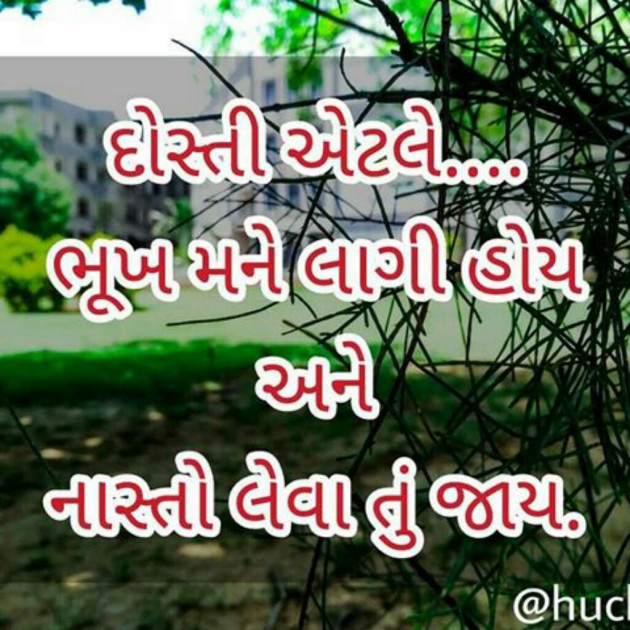 Gujarati Whatsapp-Status by Afsana : 110165820