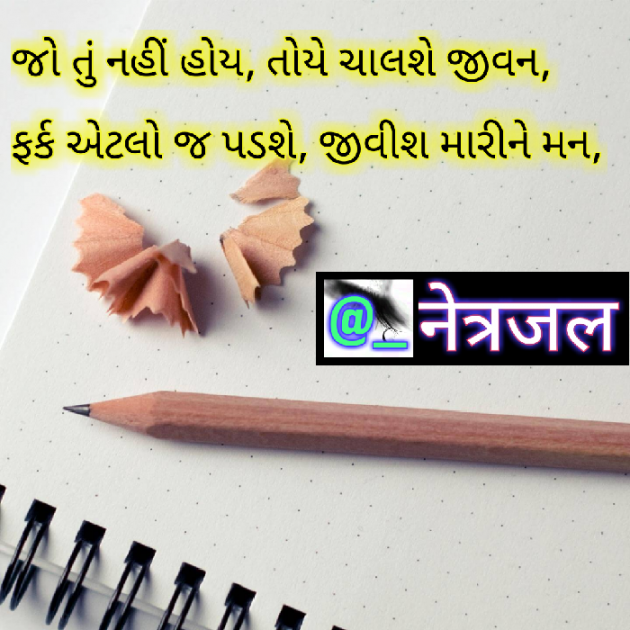 Gujarati Quotes by Siddhi Nathavani : 110166038