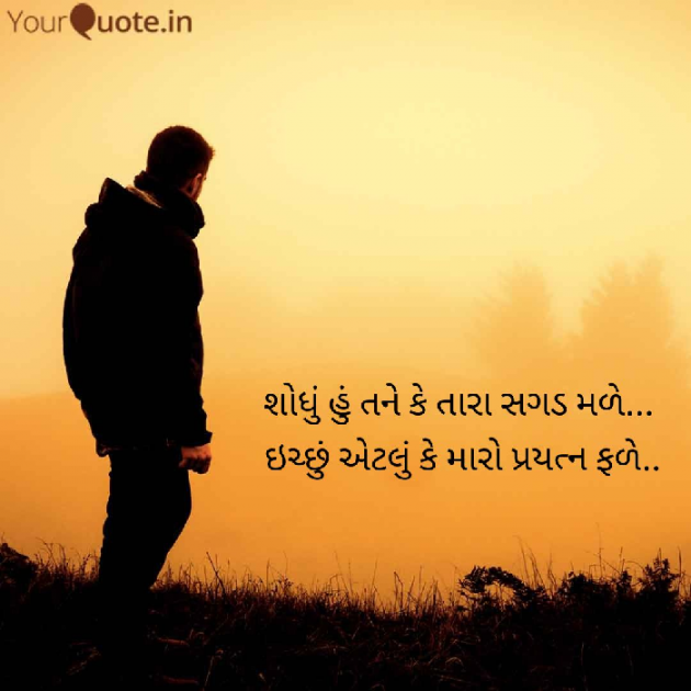 Gujarati Whatsapp-Status by kashish Doshi : 111016306