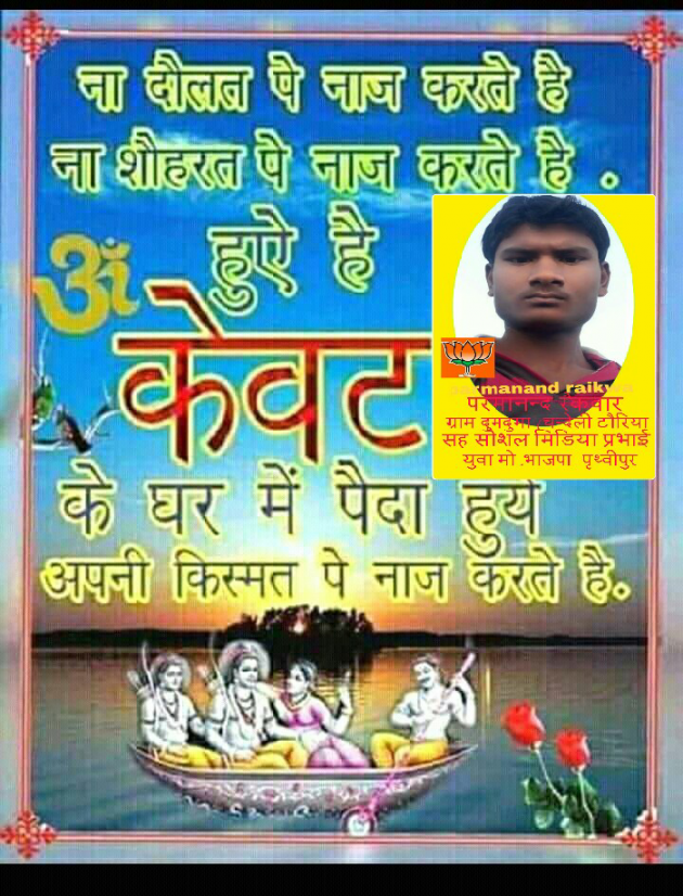 Hindi Story by Parmanand Raikwar Ghanshyam Raikwar : 111016344