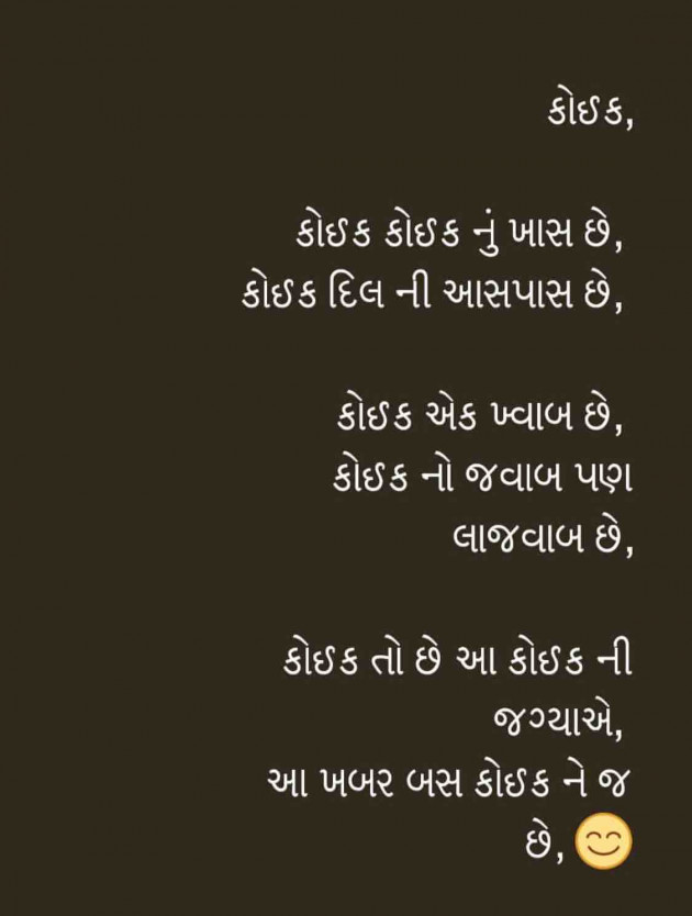 Gujarati Quotes by Niya : 111016384