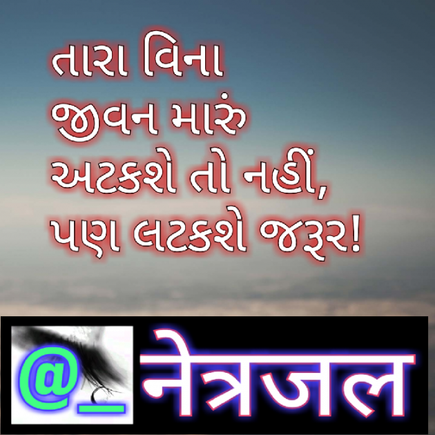 Hindi Quotes by Siddhi Nathavani : 111016391