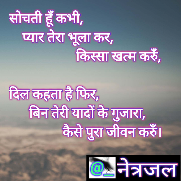 Hindi Quotes by Siddhi Nathavani : 111016519