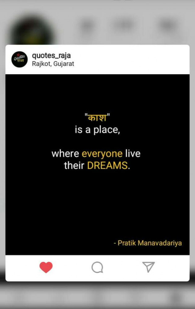 Hindi Quotes by PRATIK MANAVADARIYA : 111016560