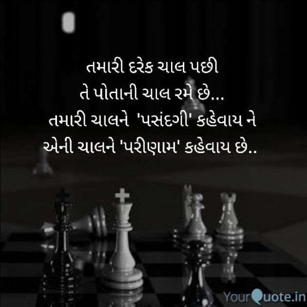 Gujarati Whatsapp-Status by kashish Doshi : 111016563