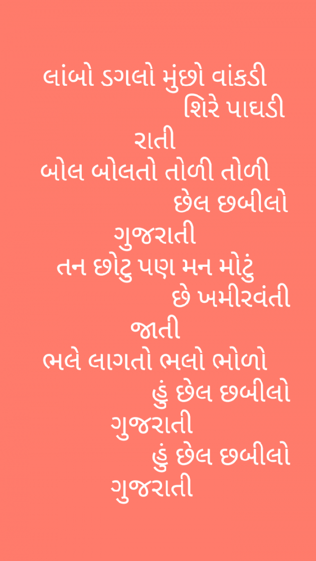 Gujarati Shayri by Het Vaishnav : 111016665