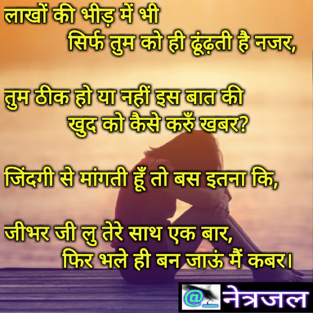 Hindi Quotes by Siddhi Nathavani : 111016790