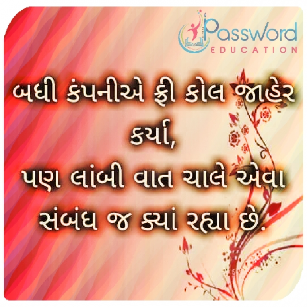 Gujarati Quotes by Ashok Tholiya : 111016964