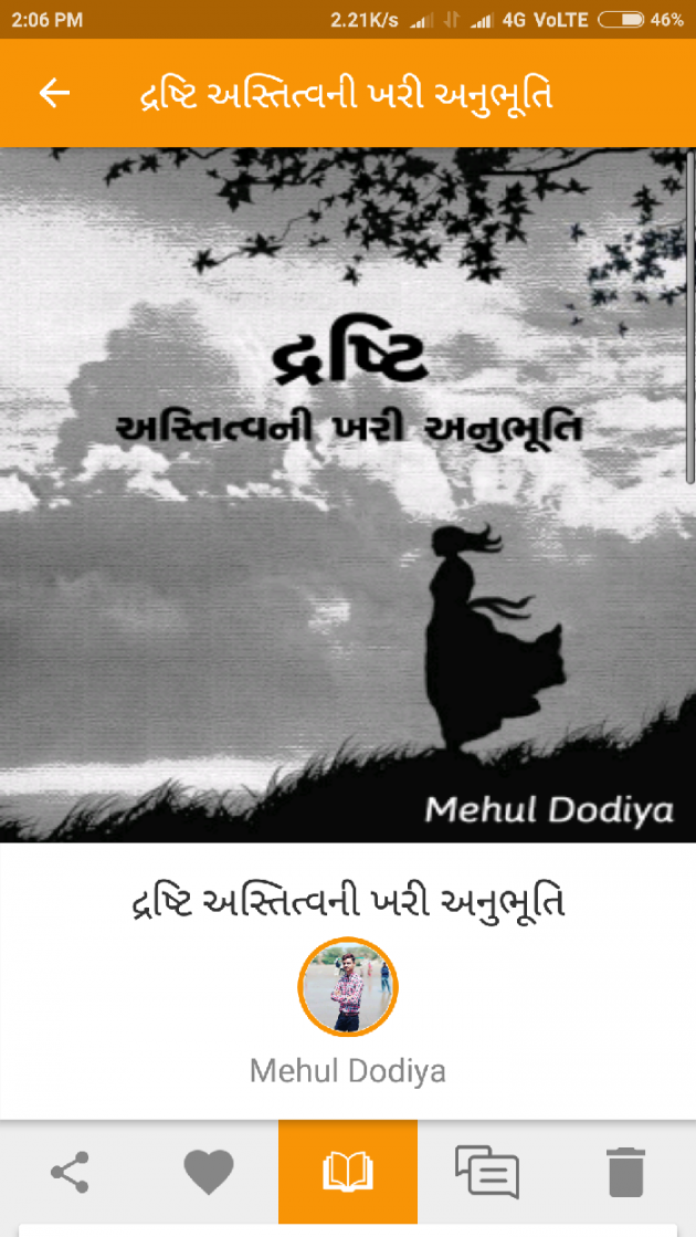 Gujarati Book-Review by Mehul Dodiya : 111017164