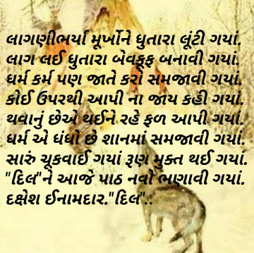 daksheshinamdar.dil