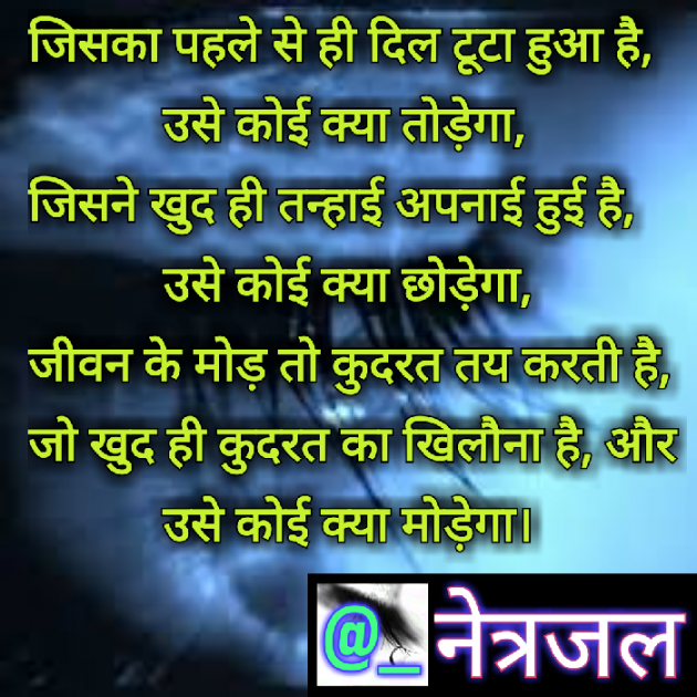 Hindi Quotes by Siddhi Nathavani : 111017363