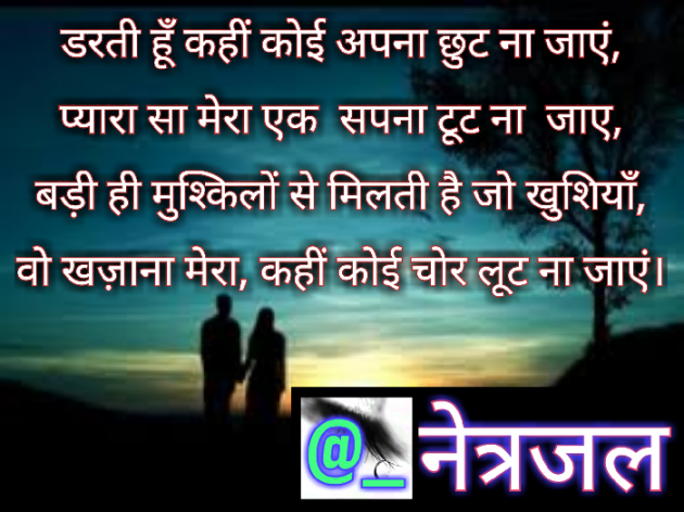 Hindi Quotes by Siddhi Nathavani : 111017366