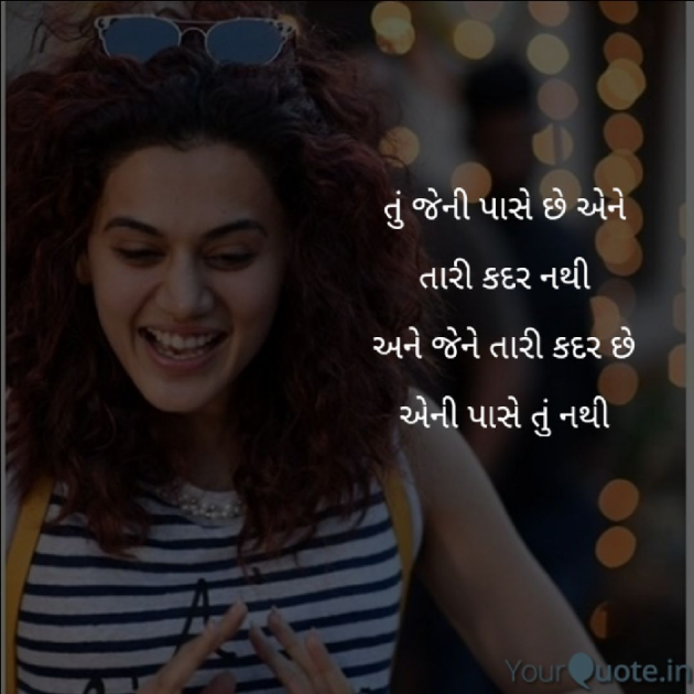 Gujarati Quotes by Brijesh Modi : 111017523