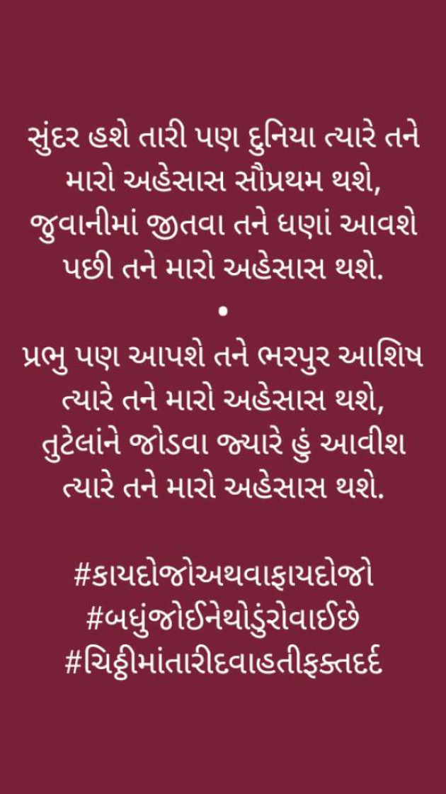Gujarati Whatsapp-Status by Ravi Gohel : 111017604