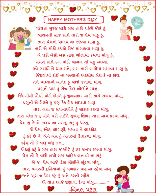 Gujarati Shayri by BINAL PATEL : 111017646