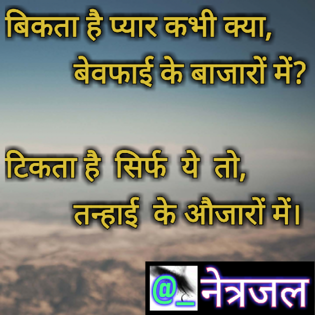 Hindi Quotes by Siddhi Nathavani : 111017969