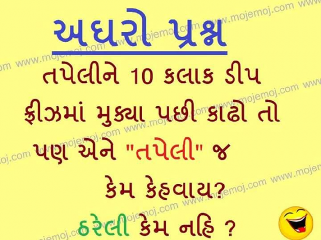 Gujarati Quotes by Mukund Joshi : 111018038