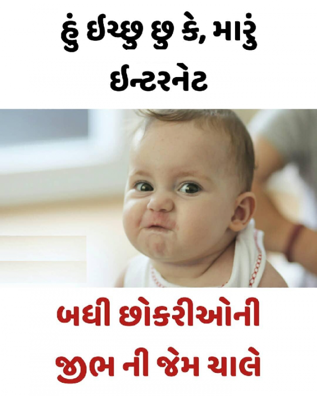 Gujarati Quotes by Mukund Joshi : 111018067