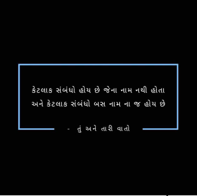 Gujarati Quotes by Niya : 111018312