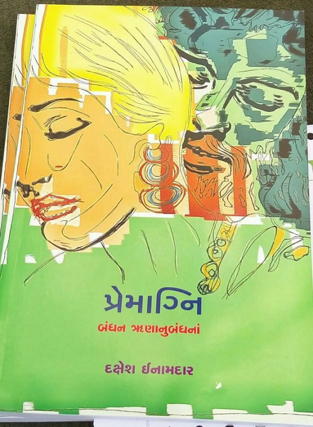 Gujarati Story by Dakshesh Inamdar : 111018431