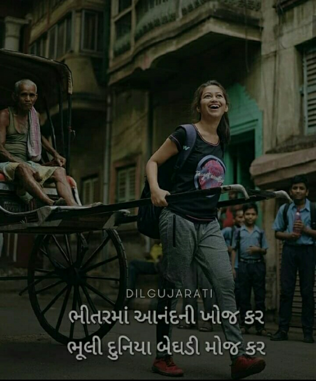 Gujarati Whatsapp-Status by parth : 111018447