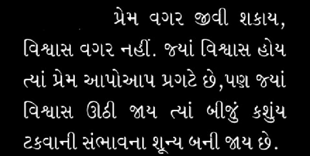 Gujarati Whatsapp-Status by Shilu Parmar : 111018665